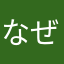 なぜか再生されない