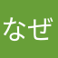 なぜ？だか？