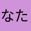 なたこちゃん