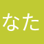 なたはやまかさはなま