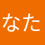 なたまやひな