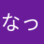 なっちゃうかもV(^_^)V