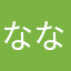 ななしの一般やきうみん