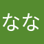 ななし159(8403