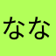 なならまはたさあらまはまらた