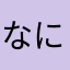 なにもつかえないんですが