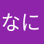なにゃってんだよ