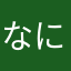 なにわのおっさんxl