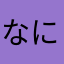 なにわのペコ