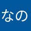 なのですが雑魚