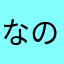 なのはよろい♪♪♪
