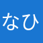 なひこたろうくん