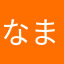 なまさあややはた