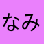 なみのりファイター