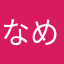 なめこ汁とみかん