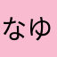 なゆやなたあやあやあやな
