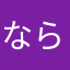 ならたはからさまらか