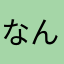 なんたでここぉぉぉぉおおおおお