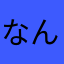 なんだかなーほんと