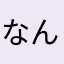 なんだこれ1