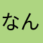 なんだったらいいよ