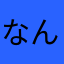 なんてこったい(￣▽￣)