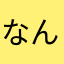 なんでもいいと言う奴←
