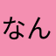 なんやねん知らんがな