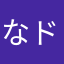 なドラマ