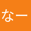 なー、わはなゃはやはなわら