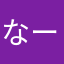 なーーーころりん