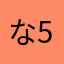な556