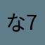 な723