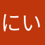 にいcr7