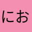 におととまる