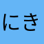 にきfdfjucvjgvv