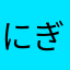 にぎりめし222