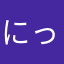 にっくねーむとかないわ