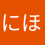 にほんかながわ