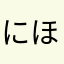 にほんやま