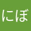 にぼしの恩返し