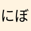 にぼしまんじゅう