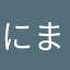 にまかたさなやわ