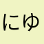 にゆあさそ