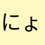 にょalice