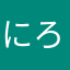 にろりん