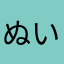 ぬいぐるみパープル
