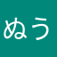 ぬうぅ
