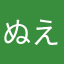 ぬえるるるるるる