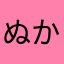 ぬか漬けパリピマン🤟🤟